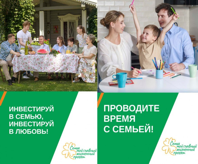 «Семья – мой главный жизненный проект».